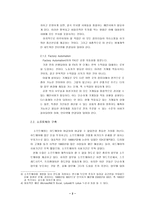 IT와 그에 따른 효과-3