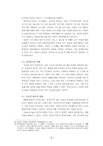 IT와 그에 따른 효과-4