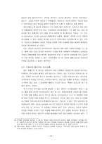 IT와 그에 따른 효과-6