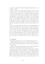 IT와 그에 따른 효과-7