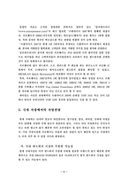 subway 샌드위치의 경영전략-11