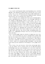WTO 레포트-2