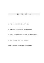 WTO 레포트-8