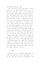 선진국의 공동모금-3