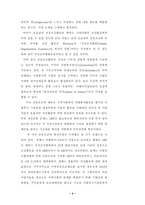 선진국의 공동모금-4