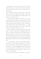 선진국의 공동모금-6