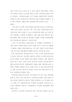 선진국의 공동모금-11
