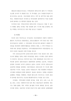 선진국의 공동모금-13