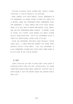 선진국의 공동모금-17