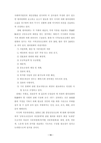 선진국의 공동모금-19