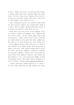 세계화와 한국사회의 대응-2