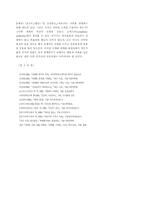 세계화와 한국사회의 대응-14