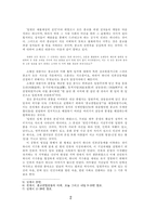소태산의 평화관-2