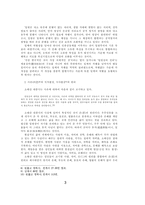 소태산의 평화관-3