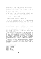 소태산의 평화관-4