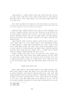 소태산의 평화관-5