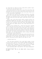 소태산의 평화관-6