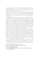 소태산의 평화관-7