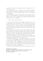 소태산의 평화관-8