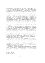 소태산의 평화관-9