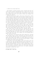 소태산의 평화관-10