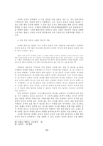 소태산의 평화관-11