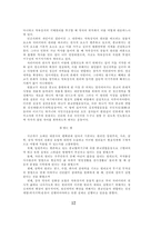 소태산의 평화관-12
