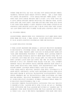 신자유주의란 레포트-3