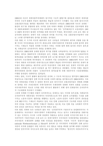 신자유주의란 레포트-7