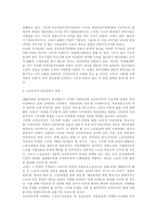 신자유주의란 레포트-8