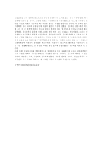 신자유주의란 레포트-9