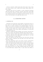 신자유주의와 민주주의 대해서-2