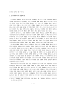 신자유주의와 민주주의 대해서-3