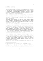 신자유주의와 민주주의 대해서-5