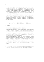 신자유주의와 민주주의 대해서-6