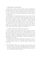신자유주의와 민주주의 대해서-7