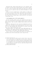 신자유주의와 민주주의 대해서-9