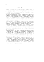 신자유주의와 민주주의 대해서-10