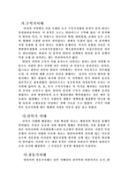 알타이문명 레포트-6