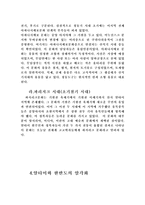 알타이문명 레포트-7