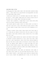 여성유니폼에 관한 여성중심적 시각에서의 고찰-3