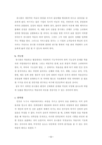 여성유니폼에 관한 여성중심적 시각에서의 고찰-5