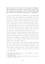 여성유니폼에 관한 여성중심적 시각에서의 고찰-10