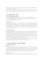 유로화출범의 의의-6