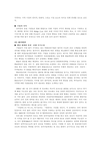 유로화출범의 의의-7