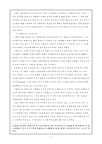정보화사회와 우리의 현실(소논문 형식)-8