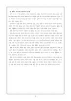 정보화사회와 우리의 현실(소논문 형식)-9