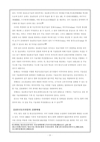 정보화사회와 우리의 현실(소논문 형식)-15
