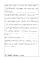 정보화사회와 우리의 현실(소논문 형식)-16