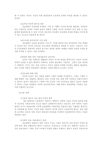 제5의 물결-정보화의 관점-6